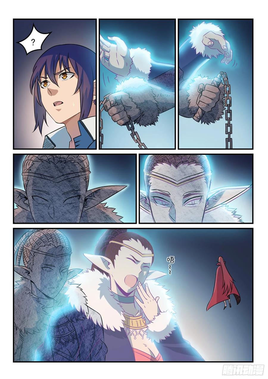 百炼成神 第262回 凡夫俗子 第6页