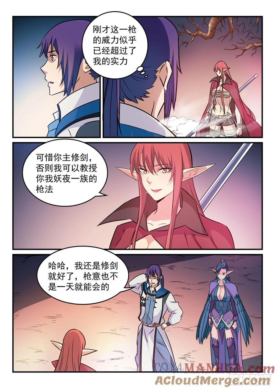 百炼成神 第264回 如虎添翼 第12页