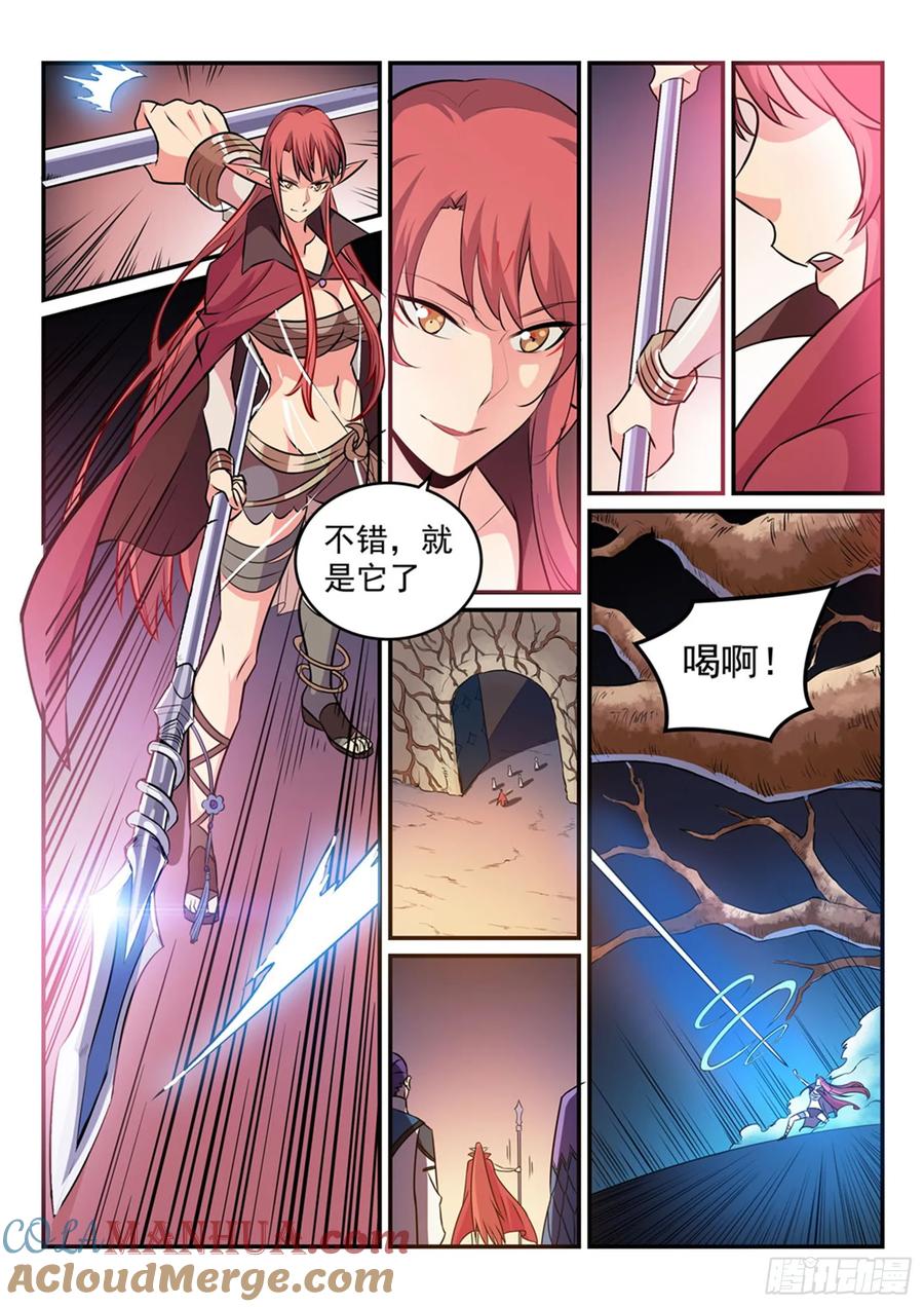 百炼成神 第264回 如虎添翼 第10页