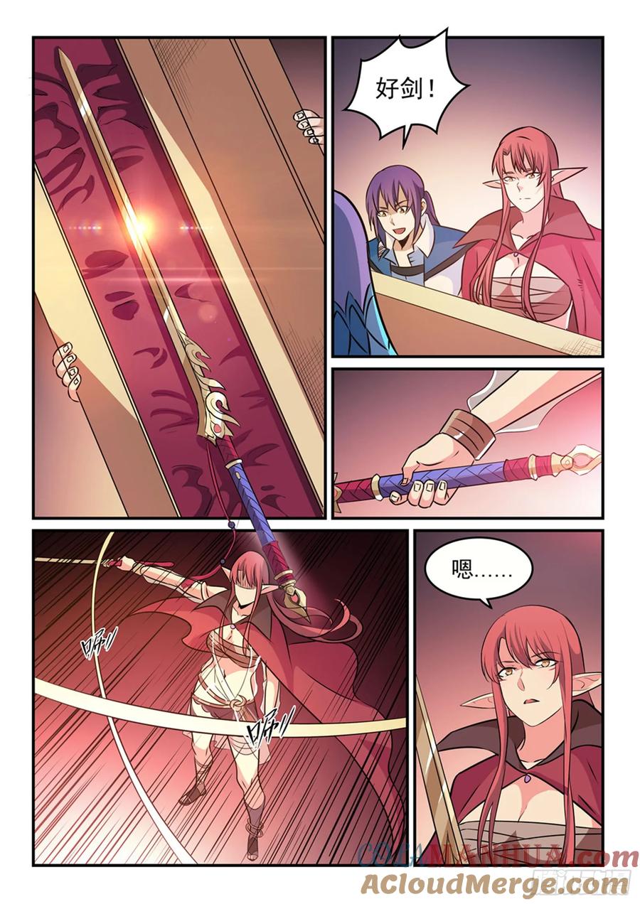 百炼成神 第264回 如虎添翼 第6页