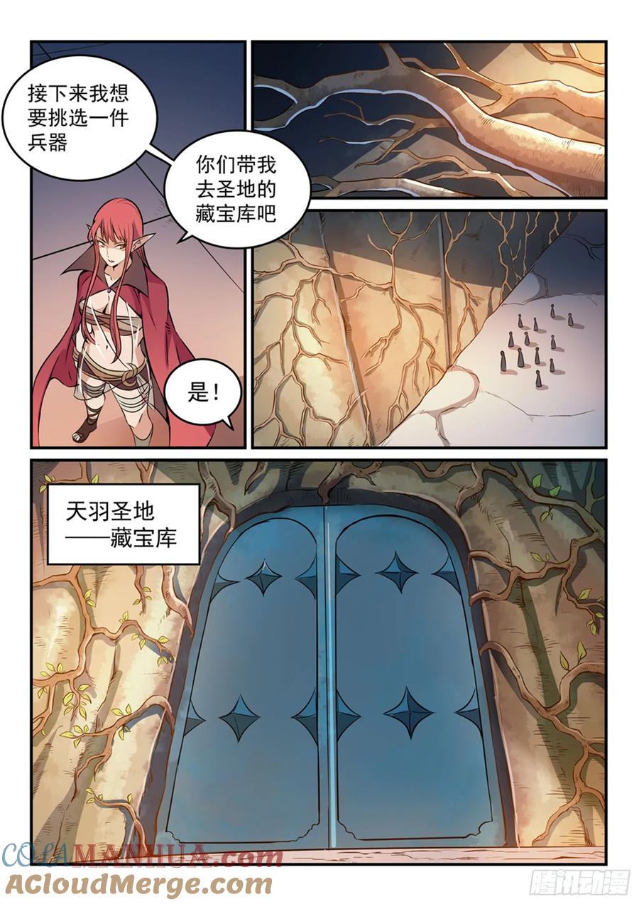 百炼成神 第264回 如虎添翼 第2页