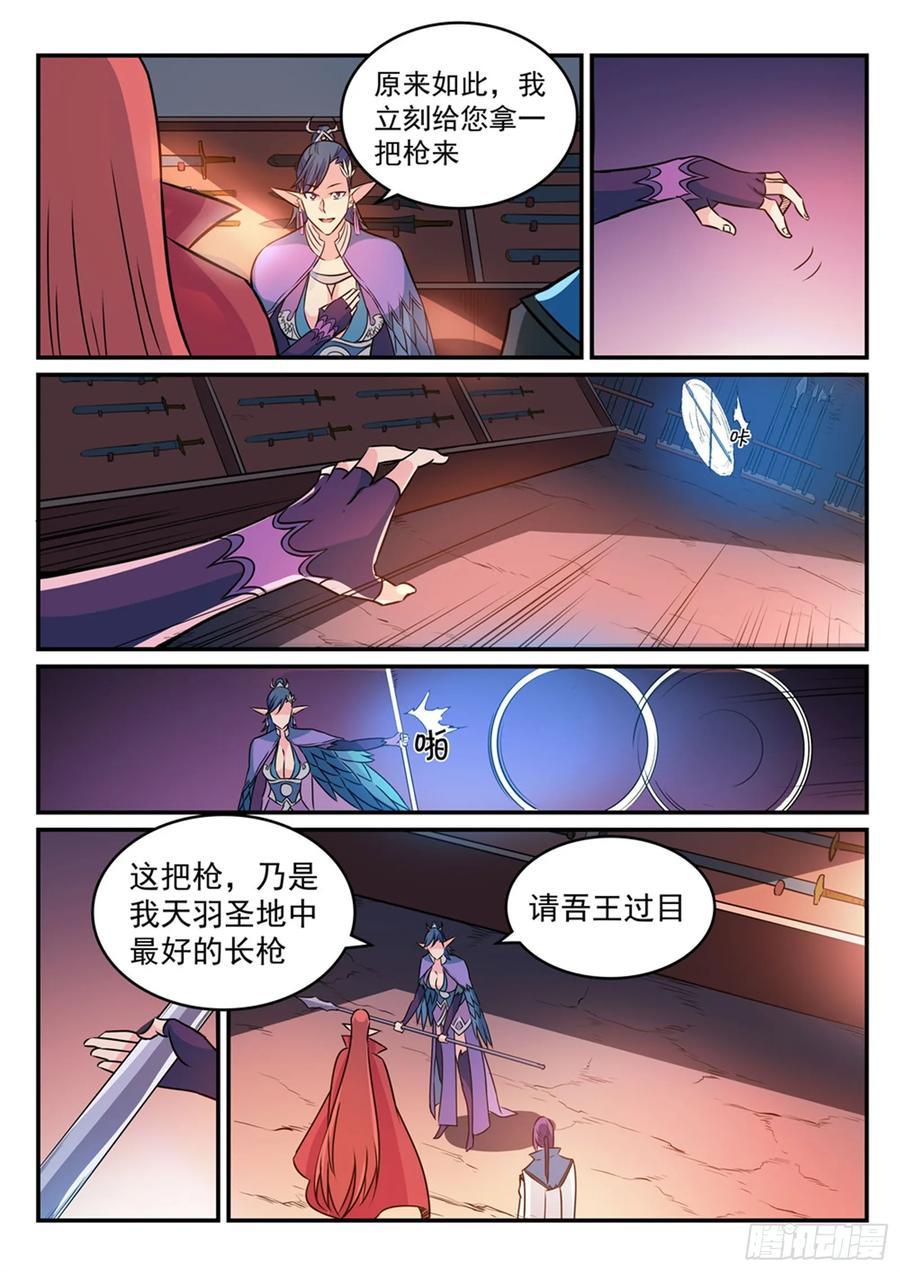 百炼成神 第264回 如虎添翼 第9页