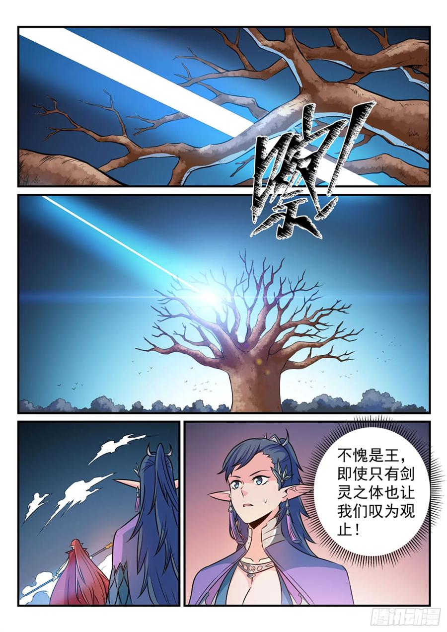 百炼成神 第264回 如虎添翼 第11页