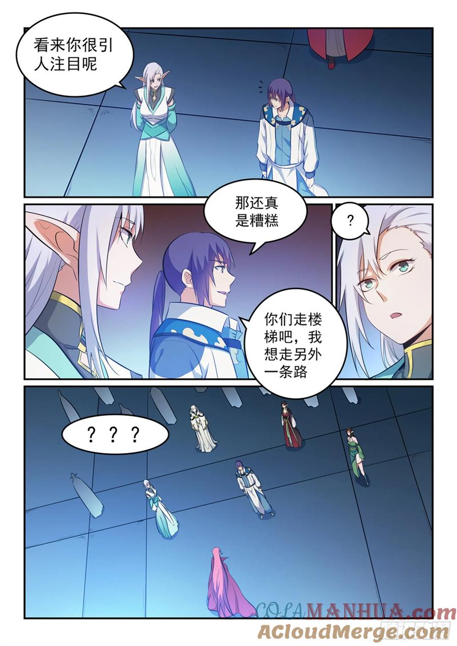 百炼成神 第265回 踌躇满志 第3页