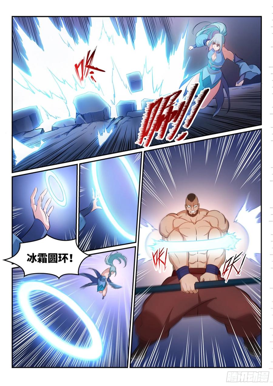 百炼成神 第265回 踌躇满志 第8页