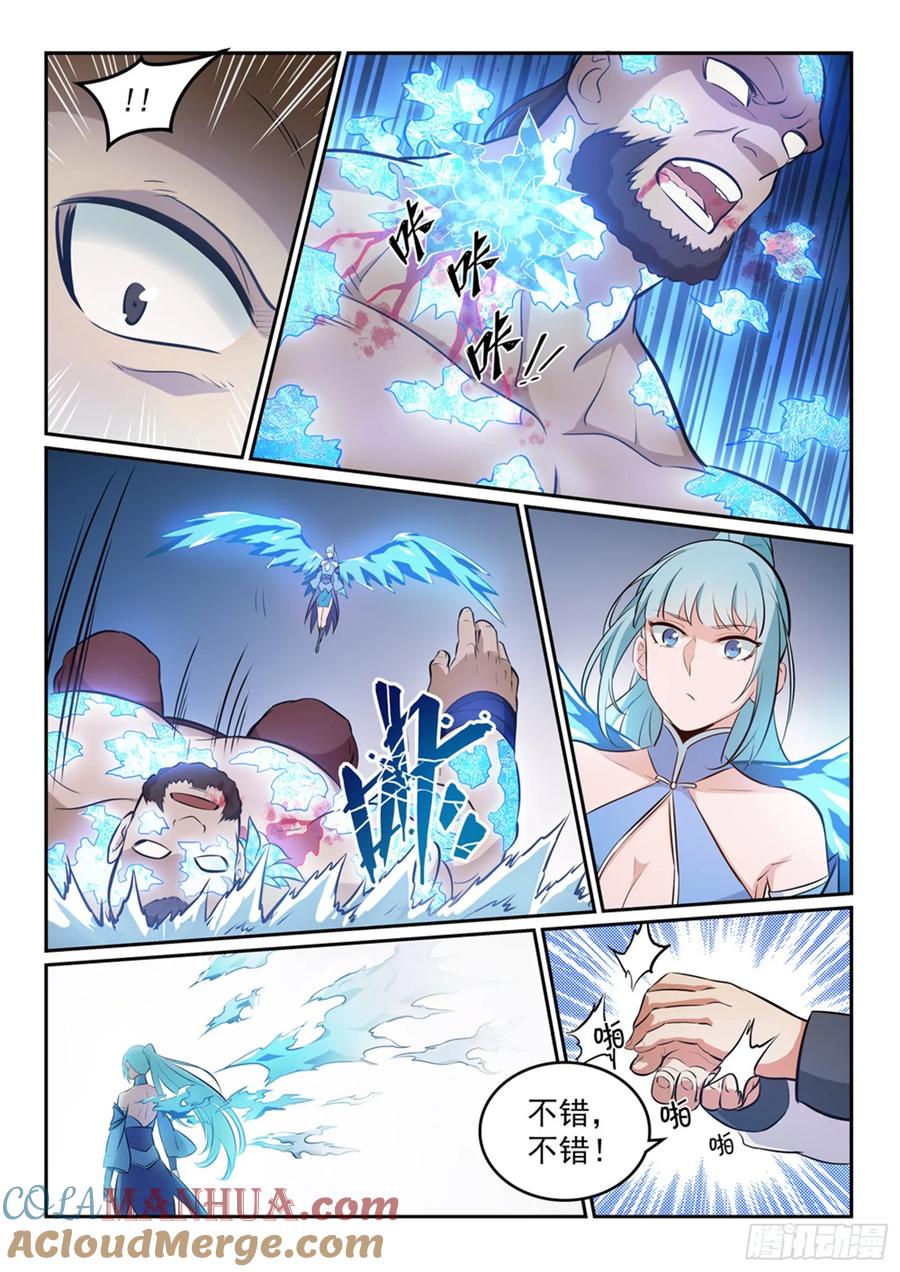 百炼成神 第265回 踌躇满志 第11页