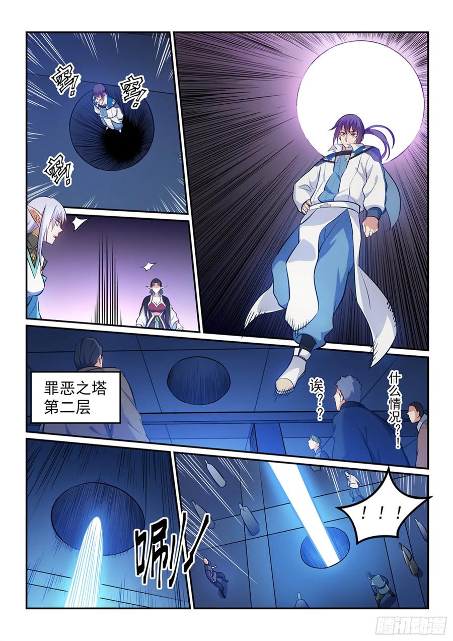 百炼成神 第265回 踌躇满志 第4页