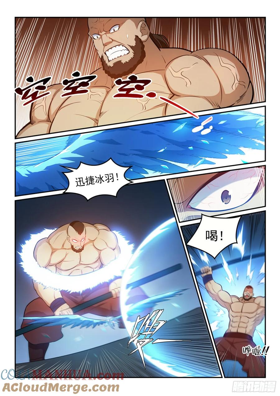 百炼成神 第265回 踌躇满志 第9页