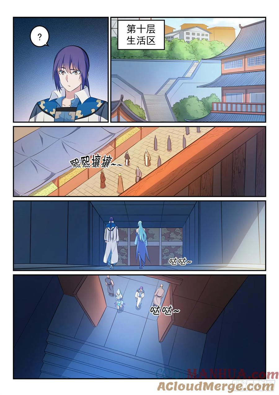 百炼成神 第265回 踌躇满志 第13页
