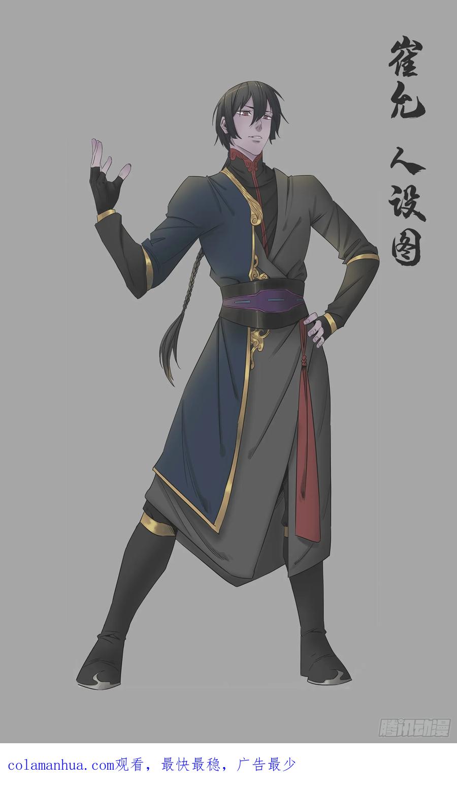 百炼成神 第266回 以退为进 第18页