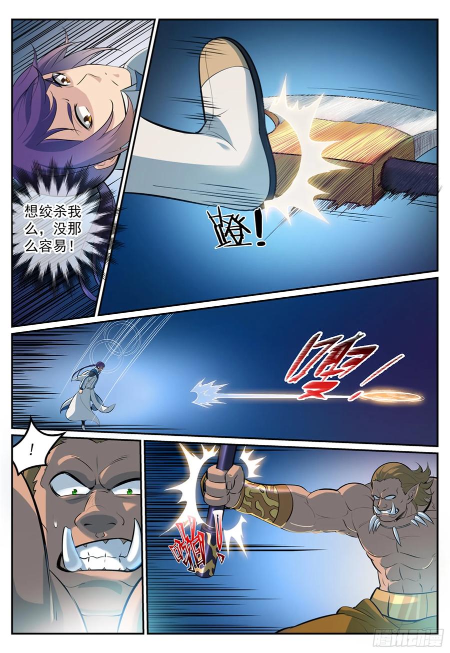 百炼成神 第267回 百密一疏 第6页