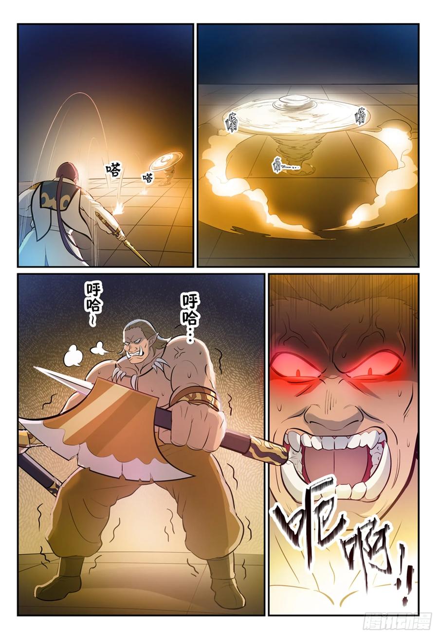 百炼成神 第267回 百密一疏 第12页