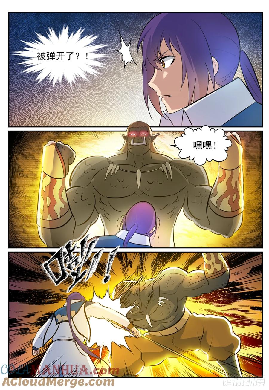 百炼成神 第267回 百密一疏 第15页