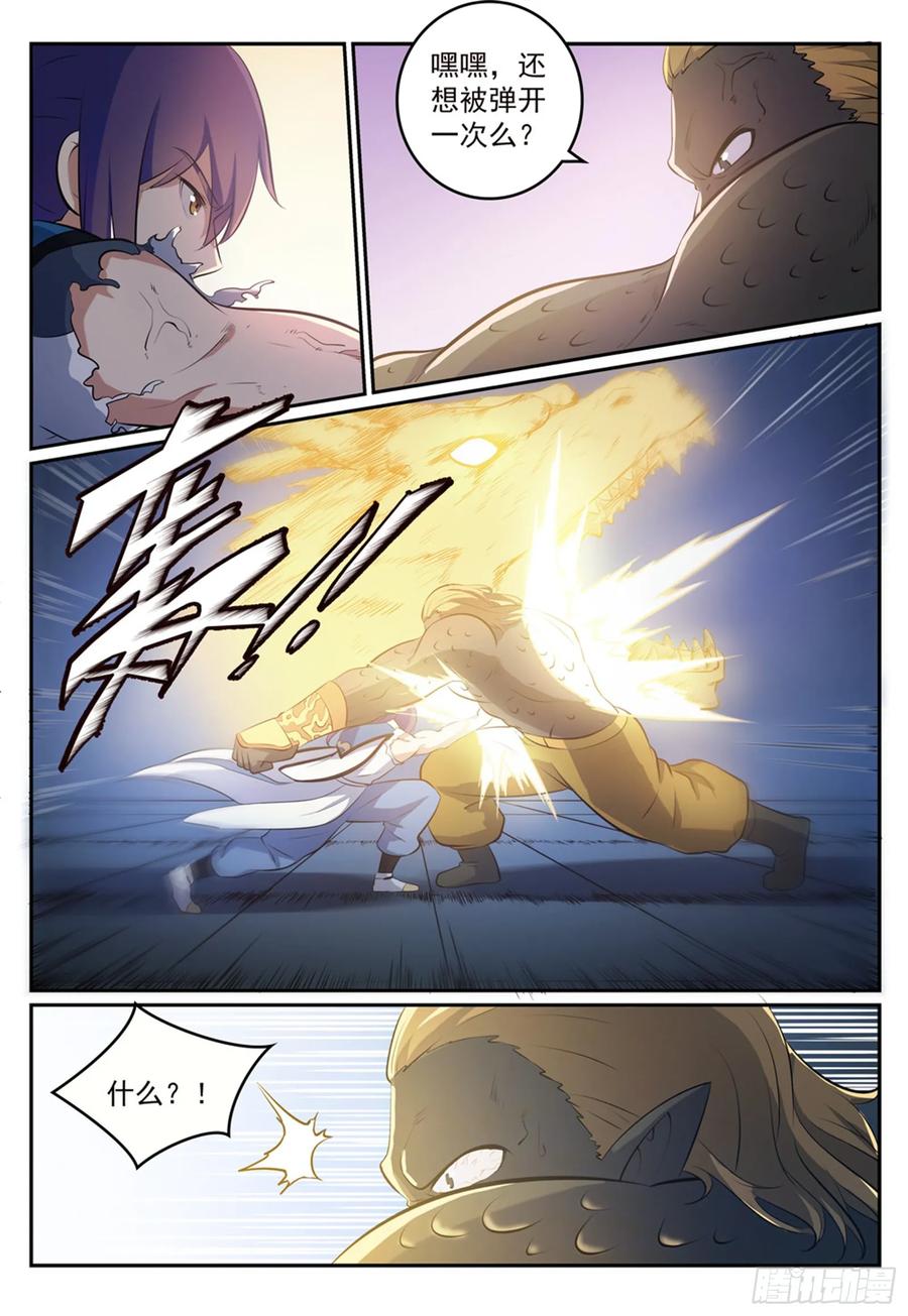 百炼成神 第268回 折冲樽俎 第4页