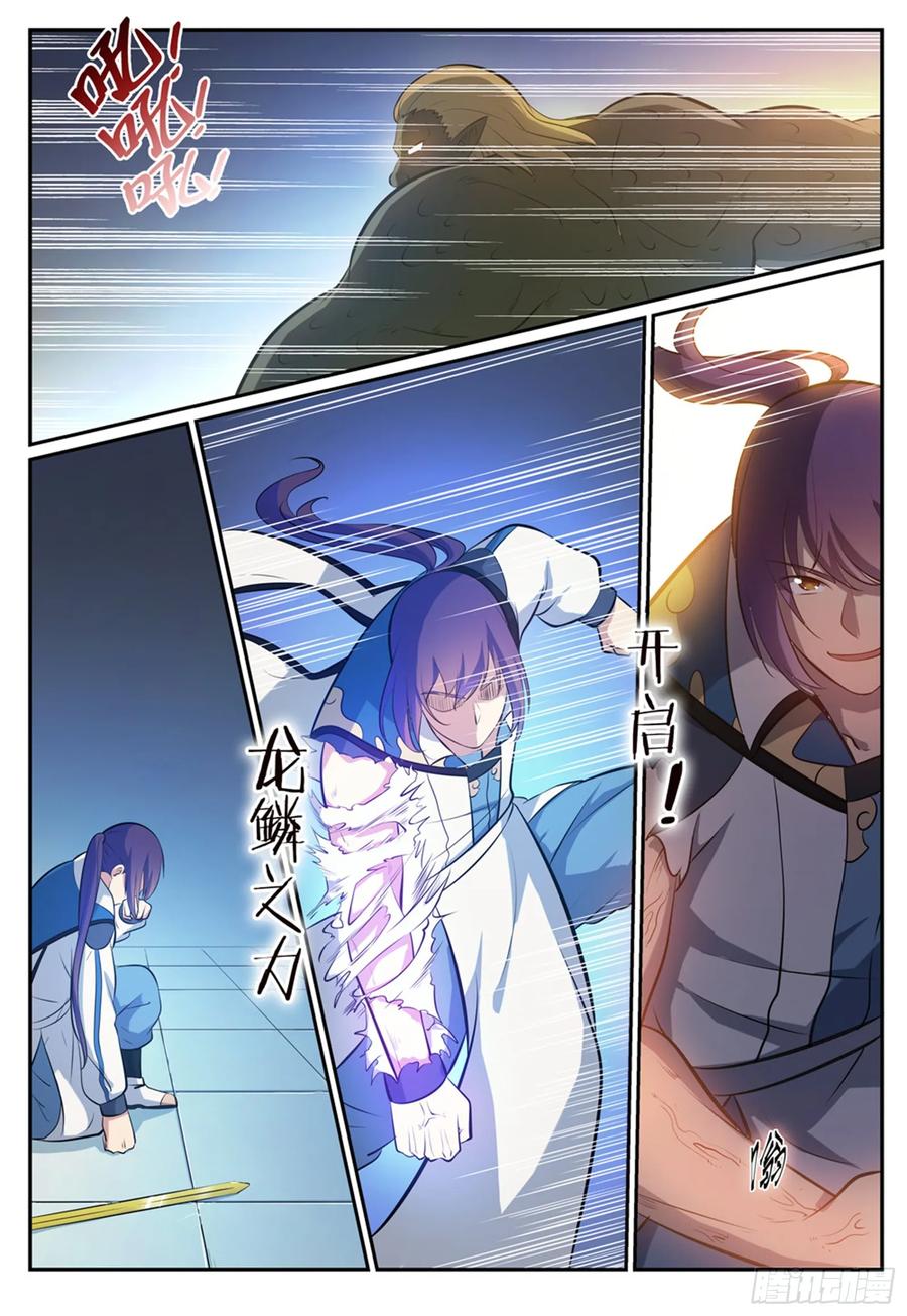 百炼成神 第268回 折冲樽俎 第2页