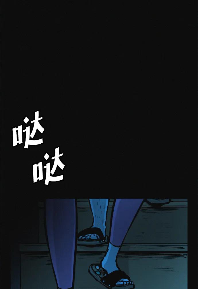 可疑的减肥俱乐部 - 第28话 在这里 - 第104张图