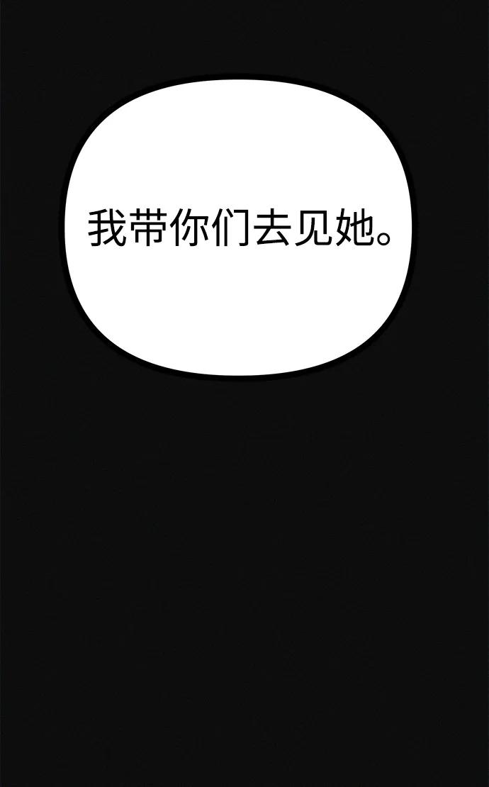 可疑的减肥俱乐部 - 第28话 在这里 - 第102张图