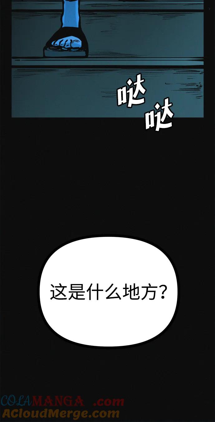 可疑的减肥俱乐部 - 第28话 在这里 - 第105张图