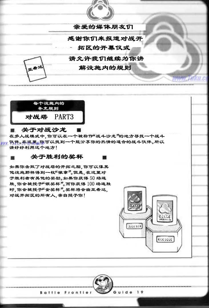 神奇宝贝特別篇 - 第28卷 - 第151张图