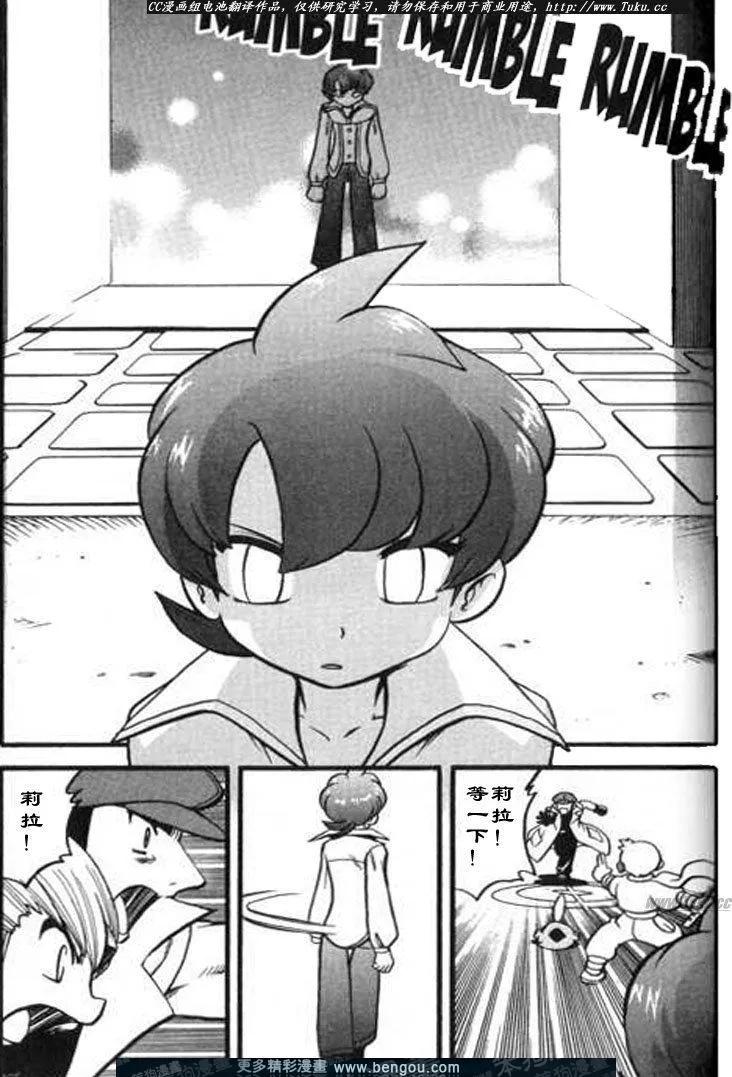 神奇宝贝特別篇 - 第28卷 - 第168张图