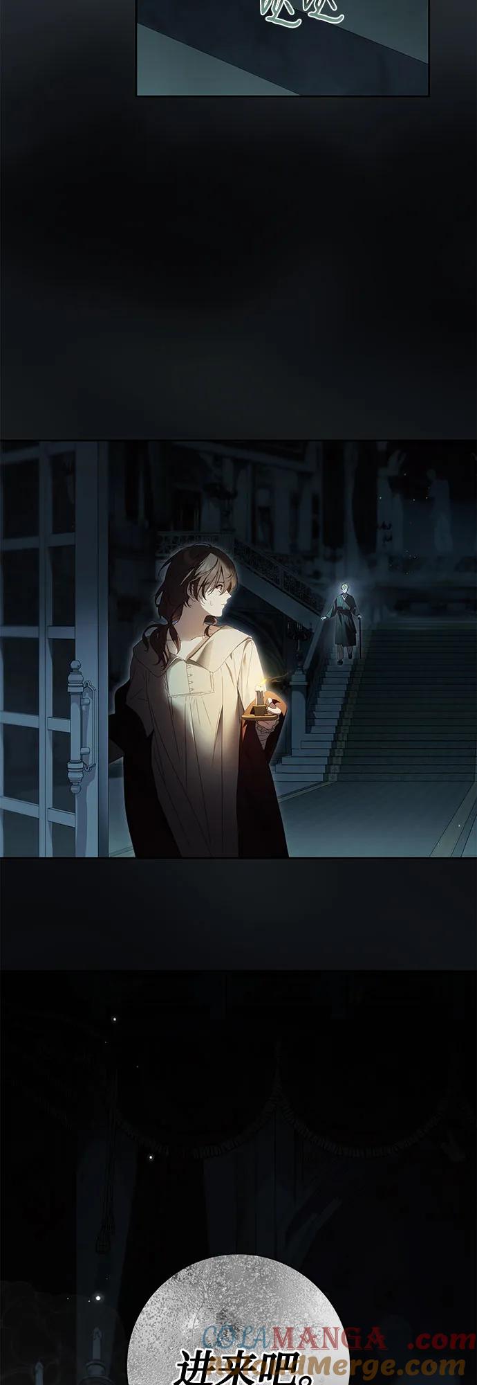 《伯爵家的神秘侍女》第28话 第64页
