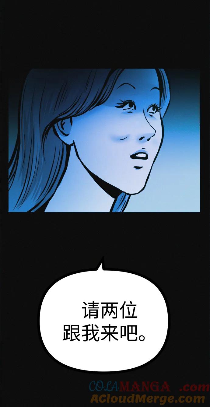 可疑的减肥俱乐部 - 第28话 在这里 - 第101张图