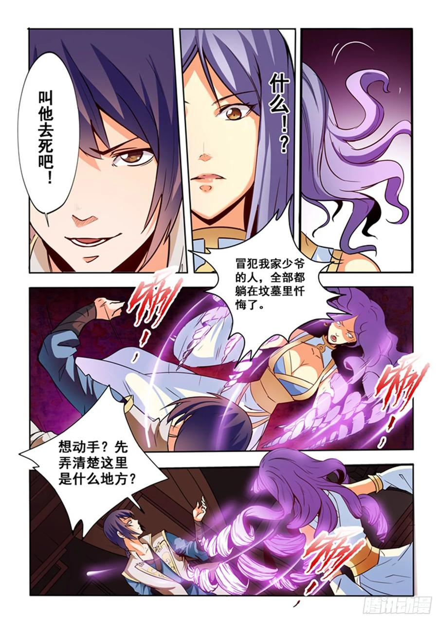 百炼成神 第25回 天禄拍卖行 第12页