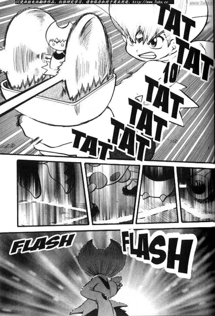 神奇宝贝特別篇 - 第28卷 - 第160张图