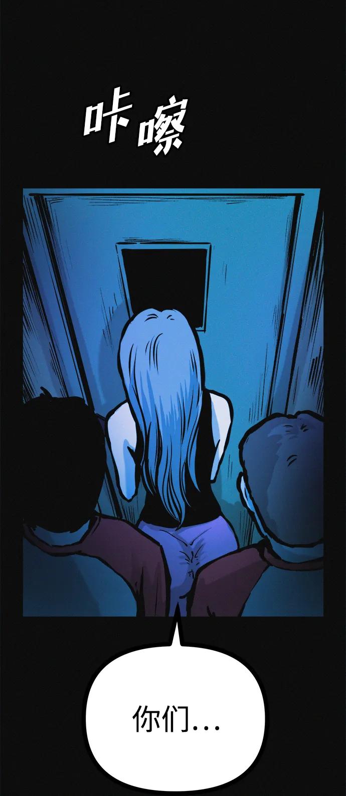 可疑的减肥俱乐部 - 第28话 在这里 - 第107张图