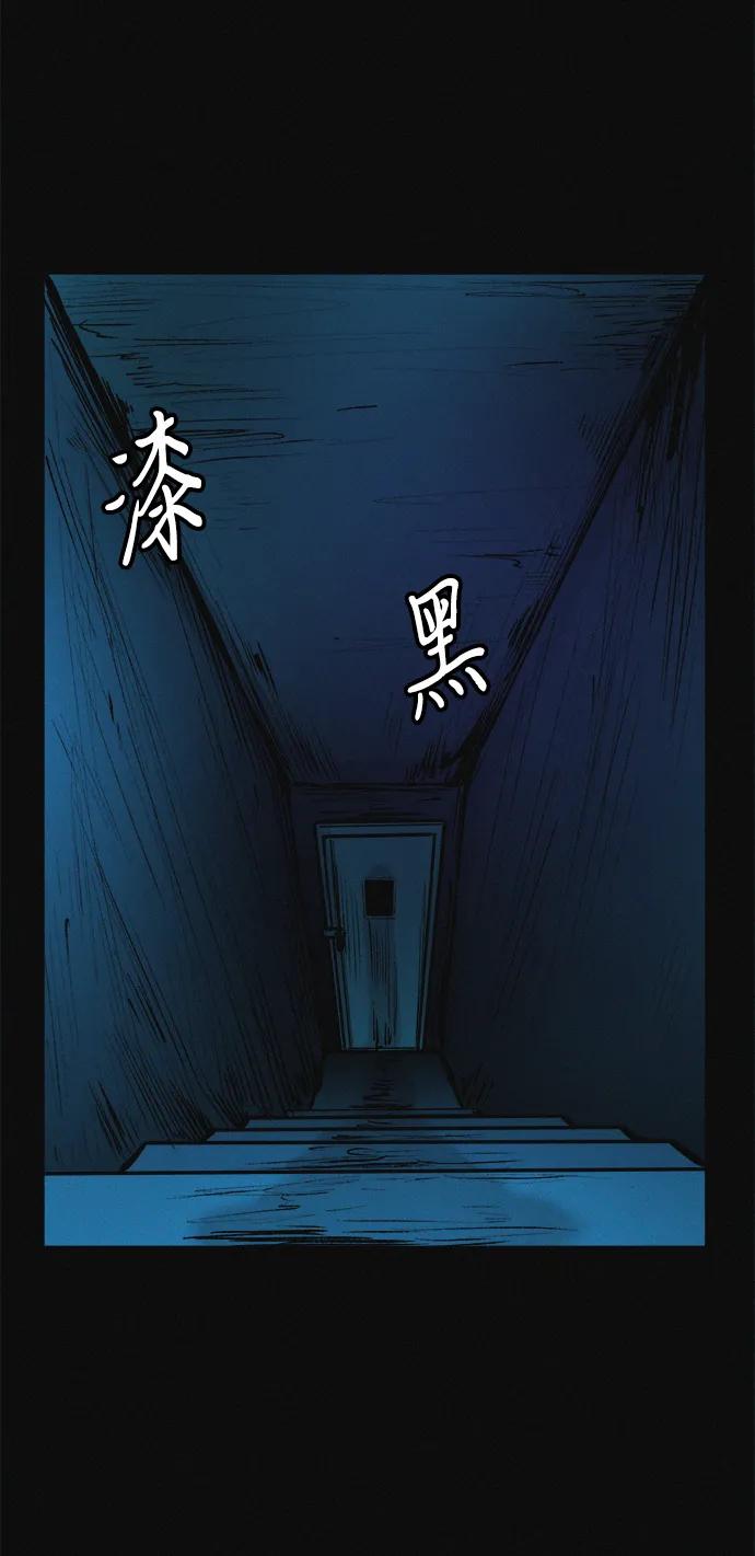 可疑的减肥俱乐部 - 第28话 在这里 - 第103张图