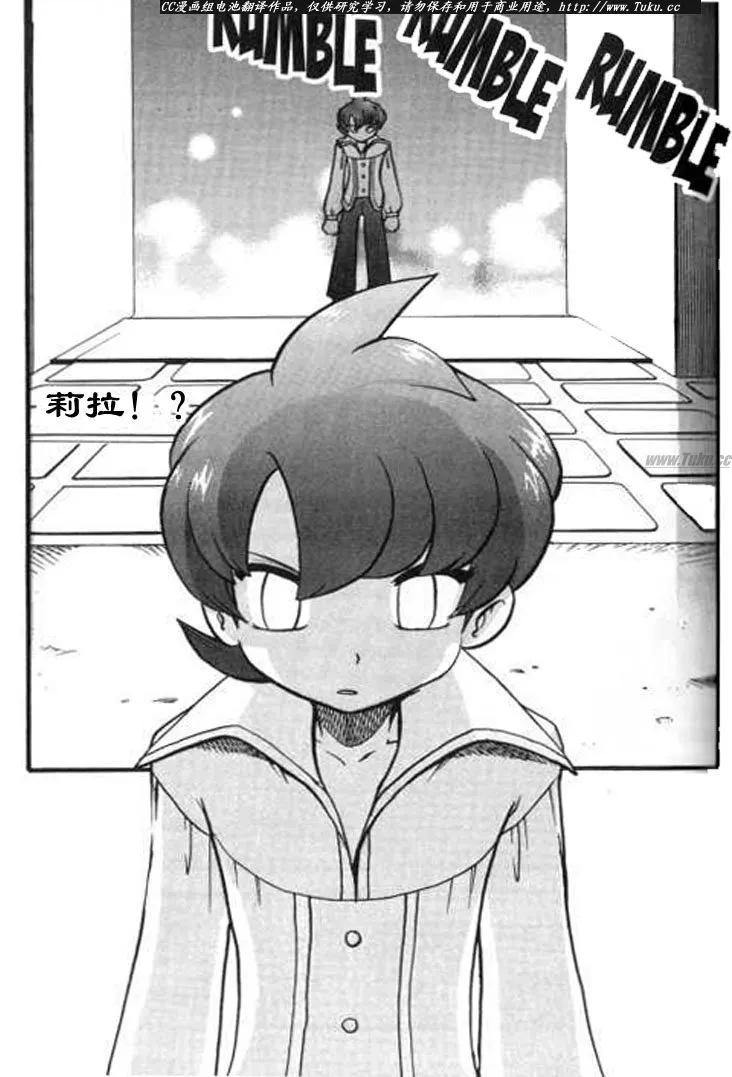 神奇宝贝特別篇 - 第28卷 - 第166张图