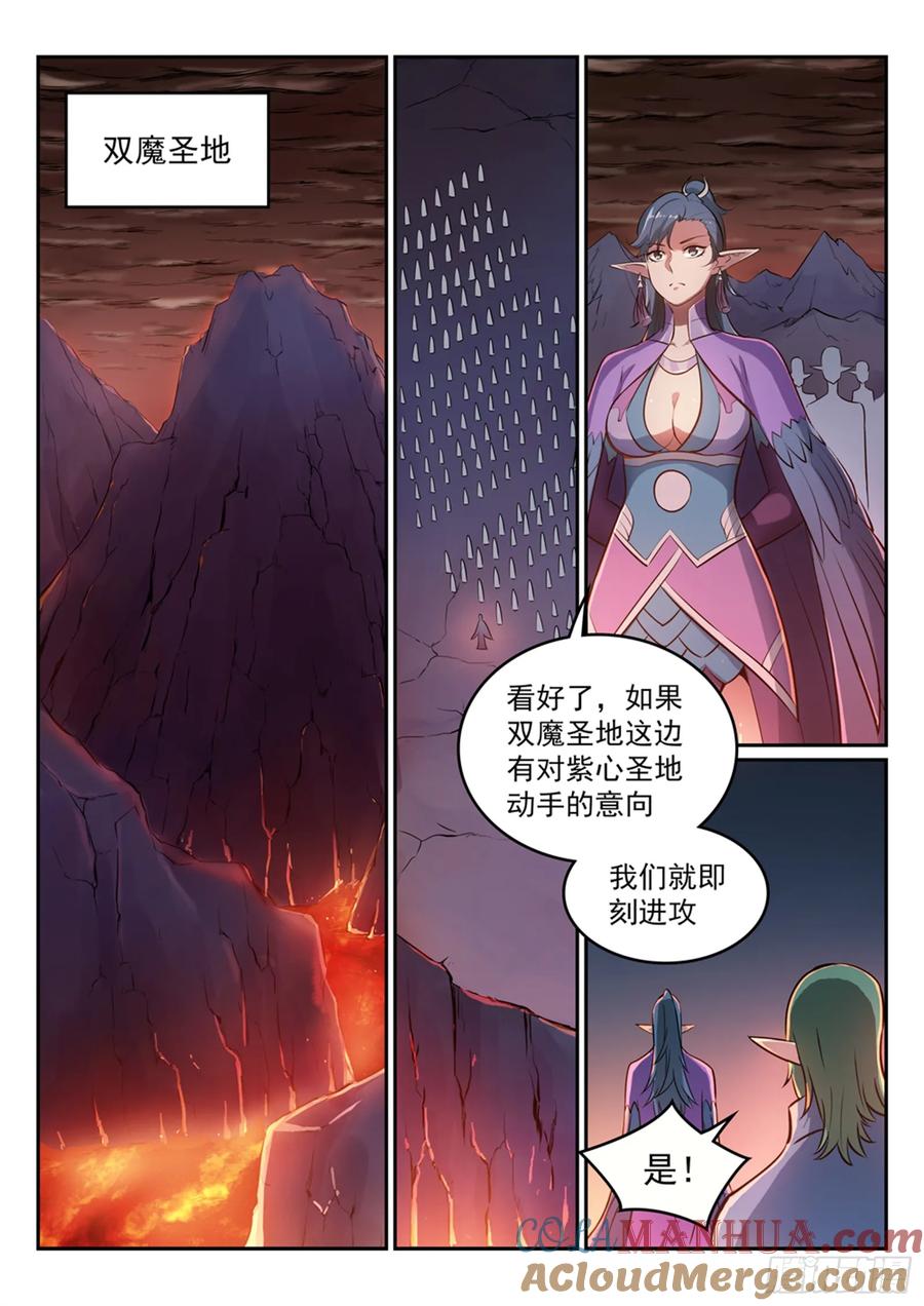 百炼成神 第270回 投鼠忌器 第12页