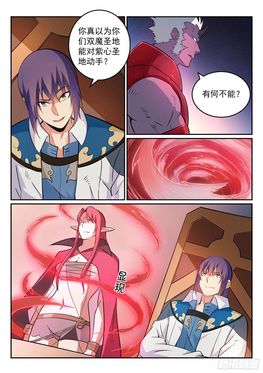 百炼成神 第270回 投鼠忌器 第3页