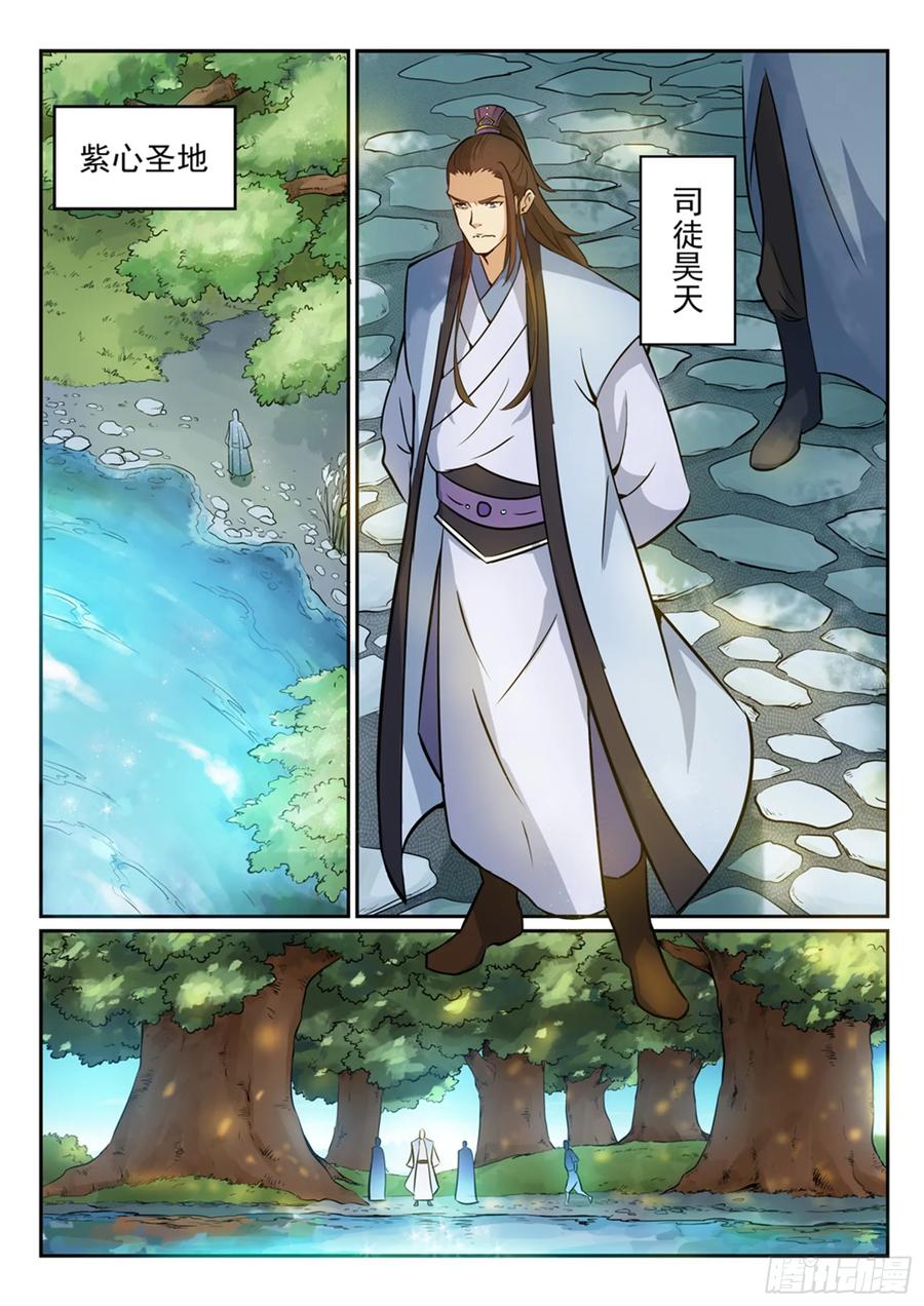 百炼成神 第270回 投鼠忌器 第13页