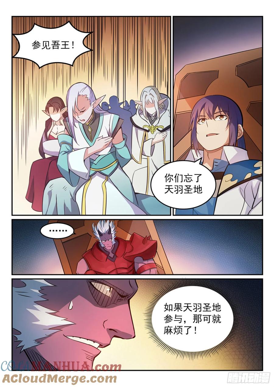 百炼成神 第270回 投鼠忌器 第4页