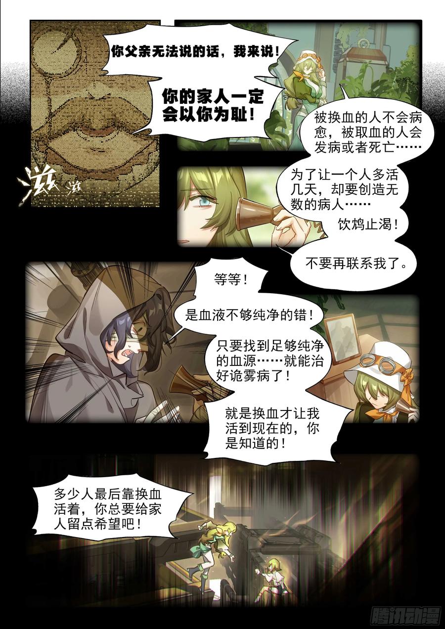猫箱反转 145 预后不良 第10页