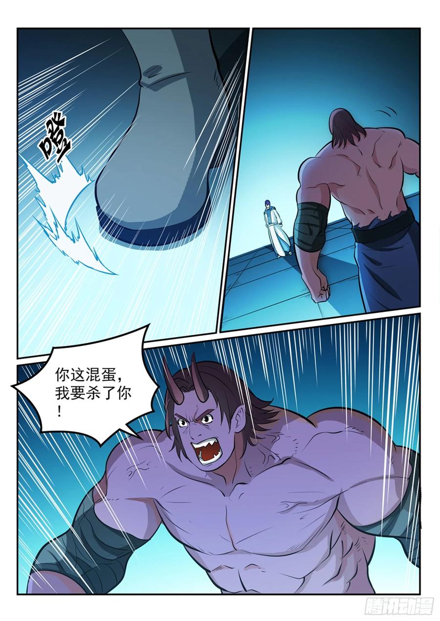 百炼成神 第271回 贪功求名 第8页