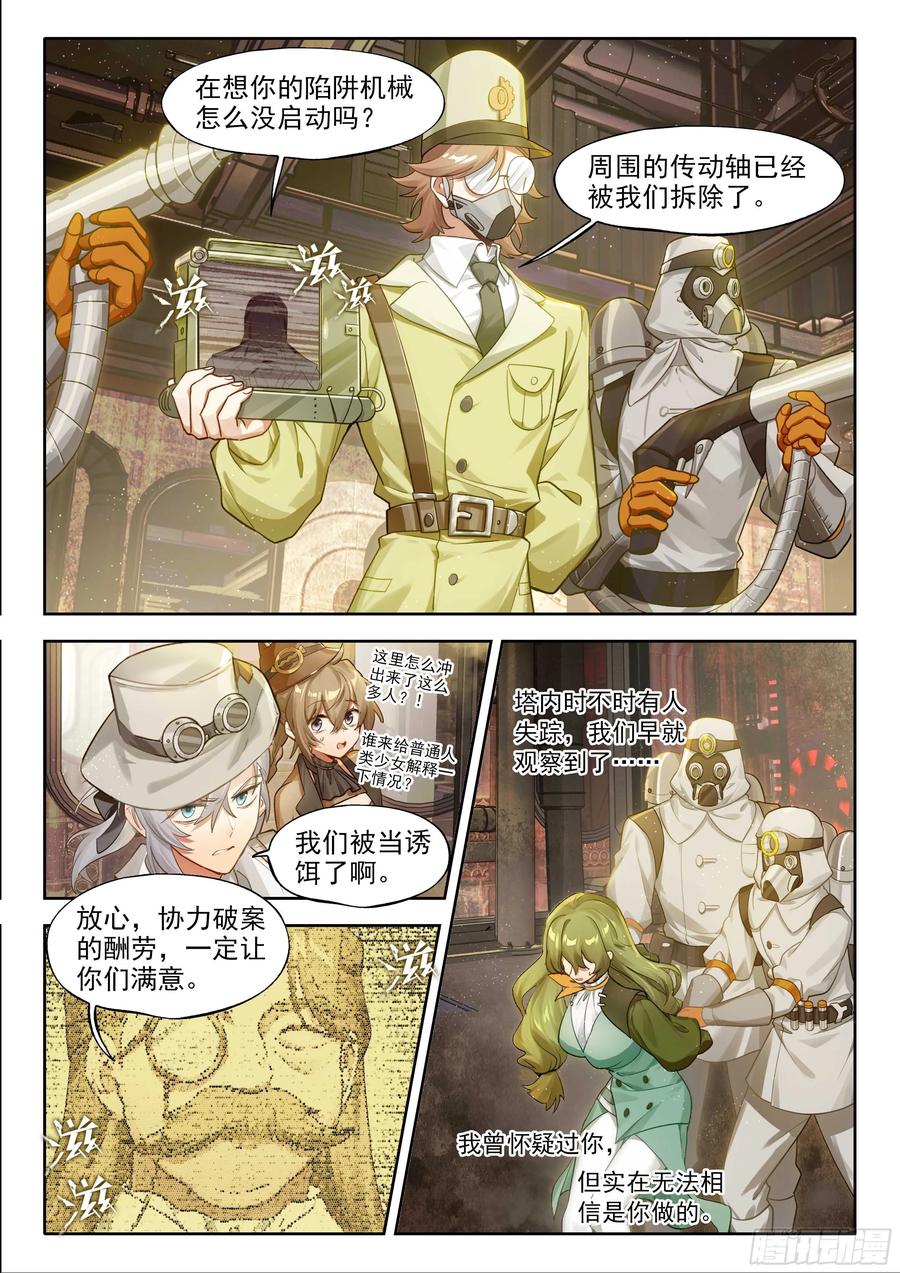 猫箱反转 145 预后不良 第8页