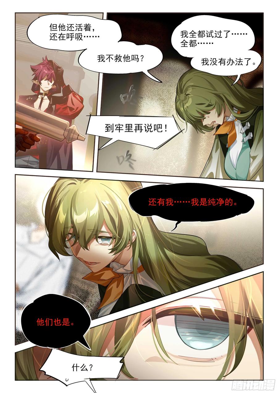 猫箱反转 145 预后不良 第12页
