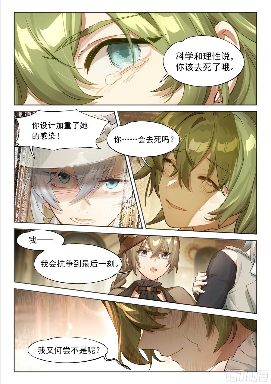 猫箱反转 145 预后不良 第16页
