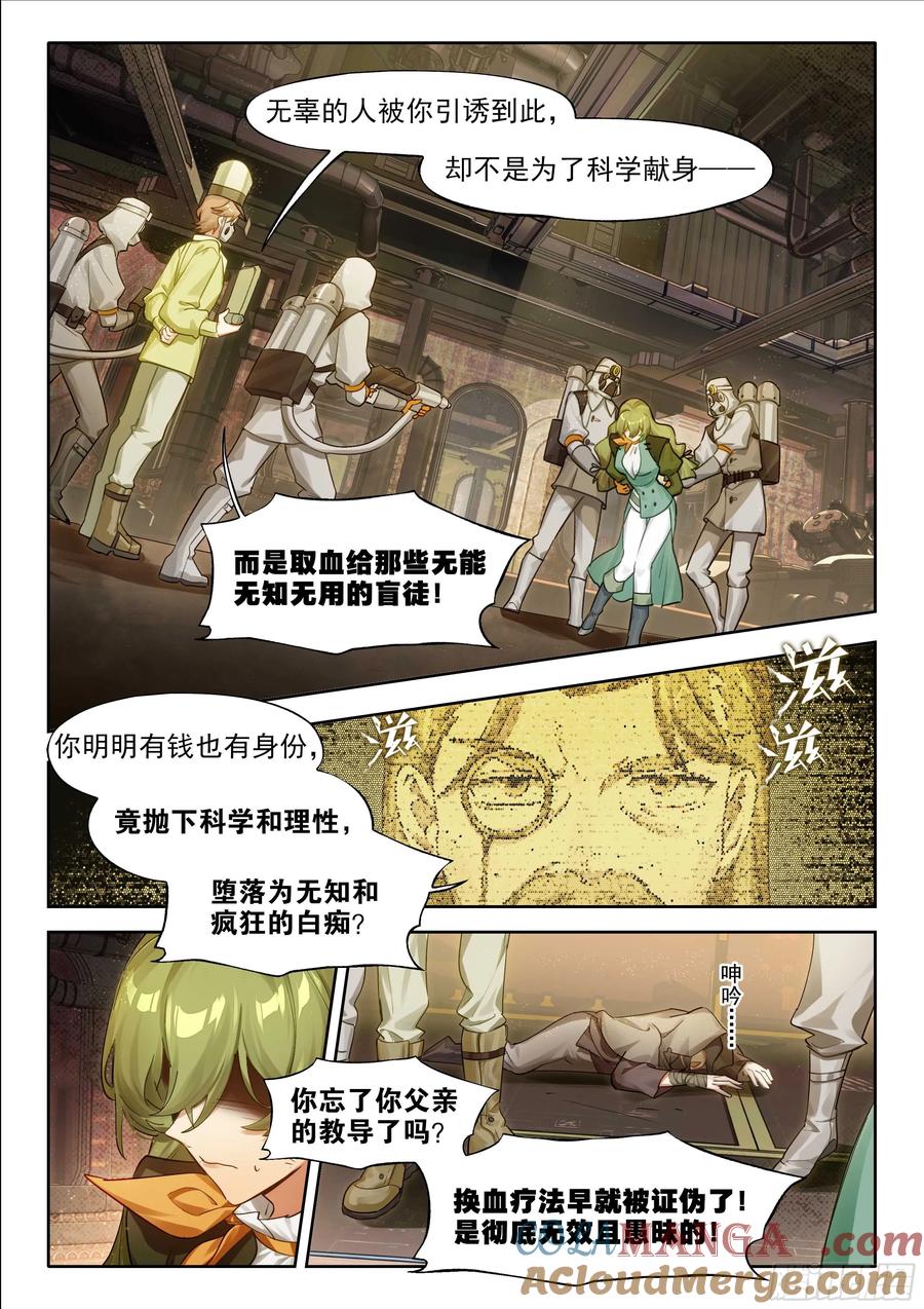 猫箱反转 145 预后不良 第9页