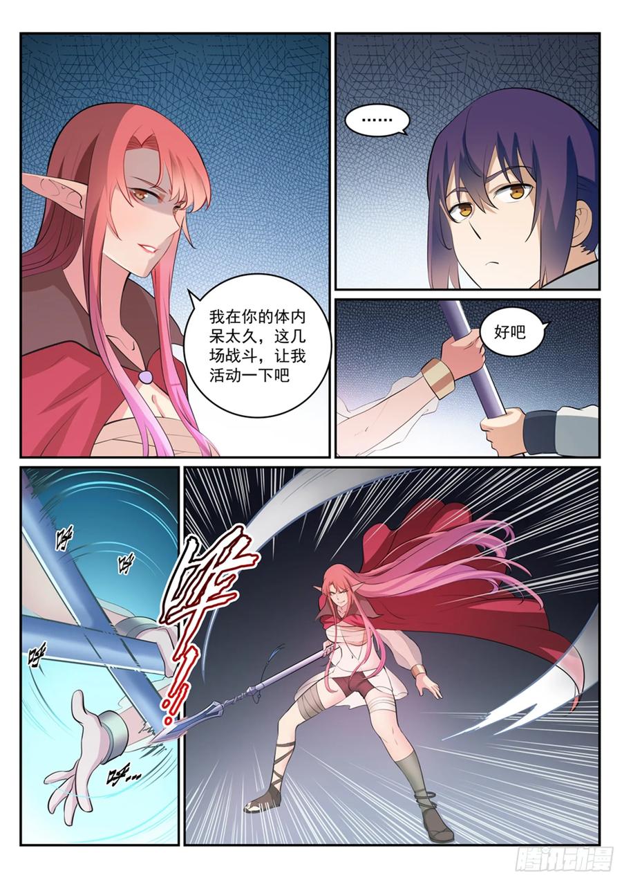 百炼成神 第271回 贪功求名 第10页