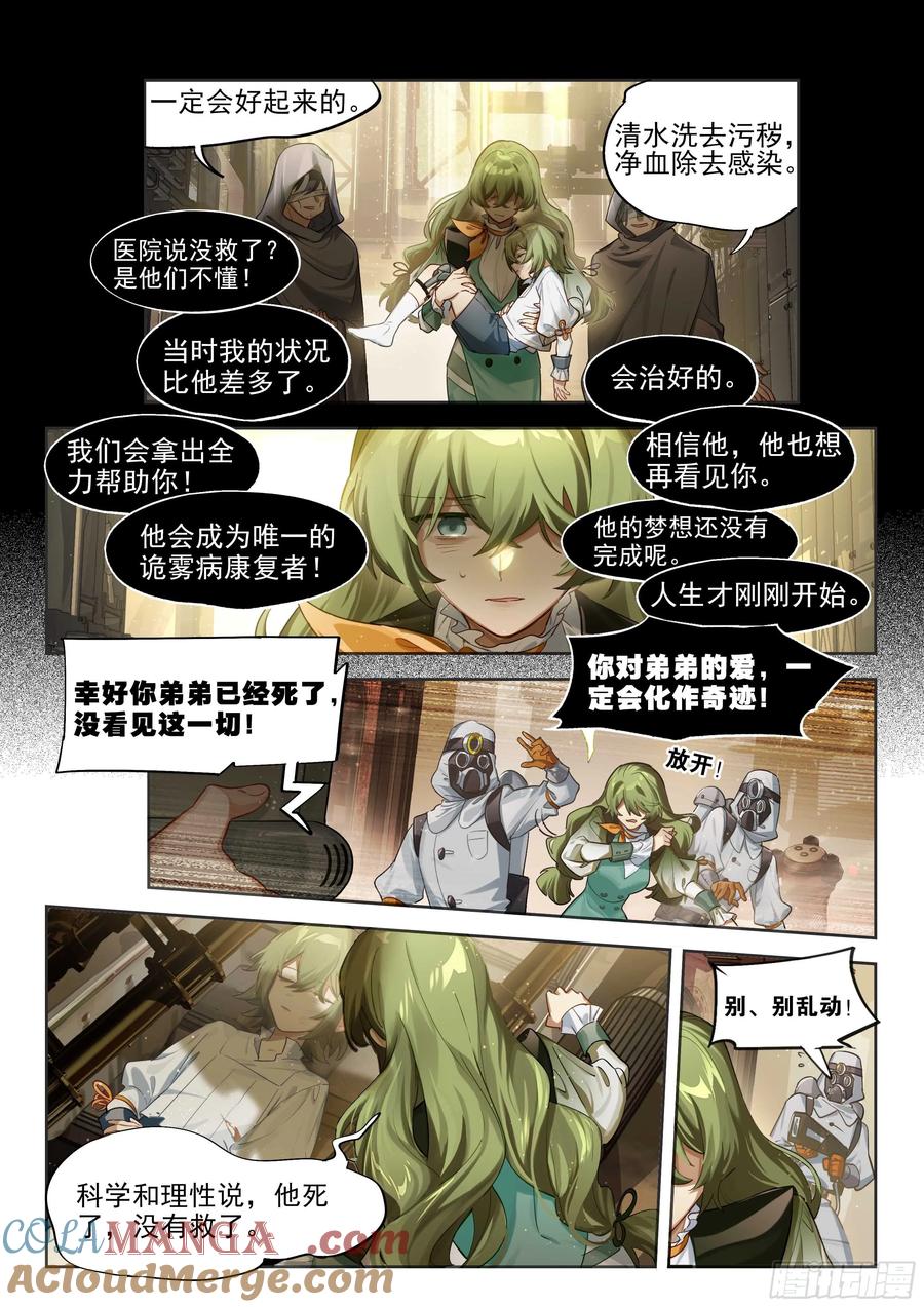 猫箱反转 145 预后不良 第11页