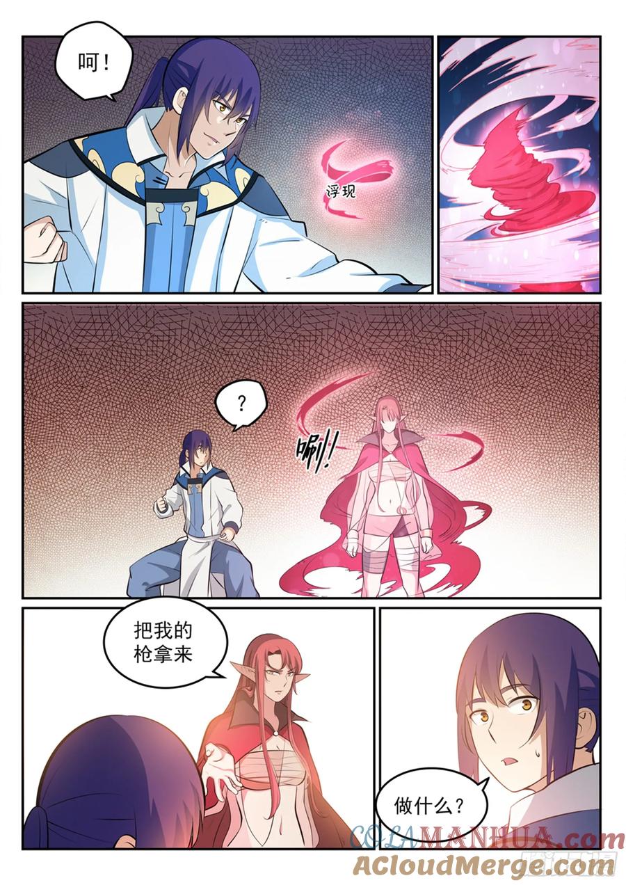 百炼成神 第271回 贪功求名 第9页
