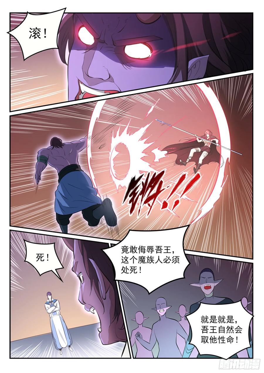 百炼成神 第271回 贪功求名 第12页