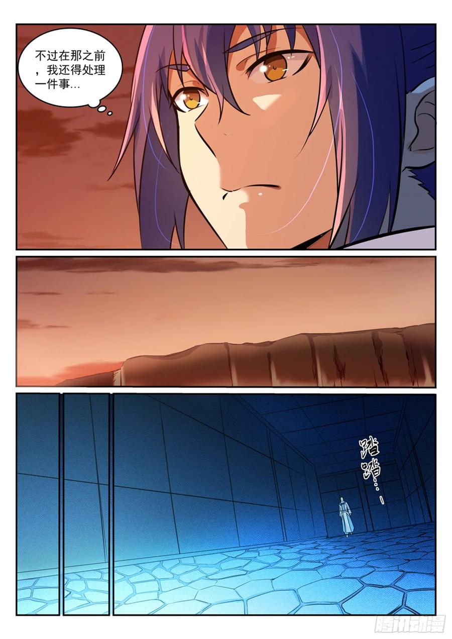 百炼成神 第272回 重分天下 第10页