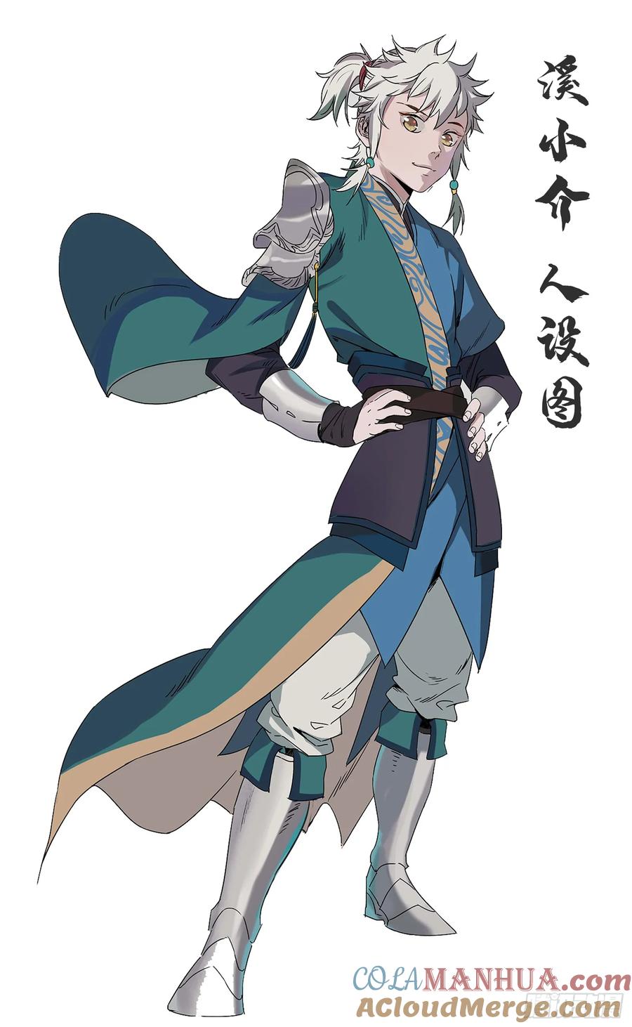 百炼成神 第273回 紫心圣地 第17页