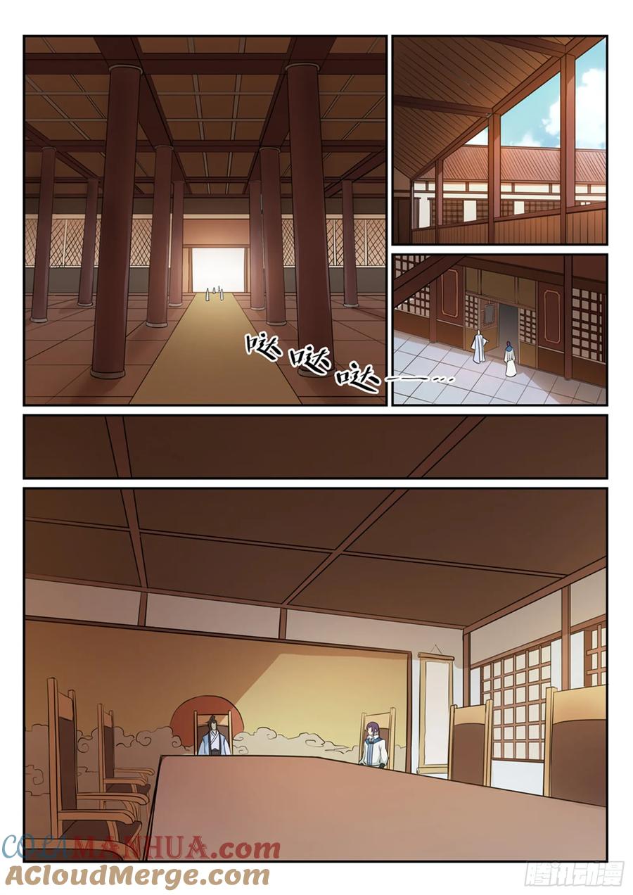 百炼成神 第273回 紫心圣地 第11页