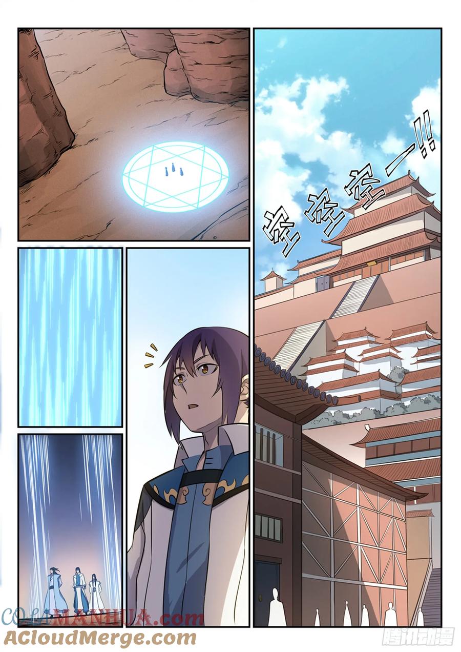 百炼成神 第273回 紫心圣地 第7页