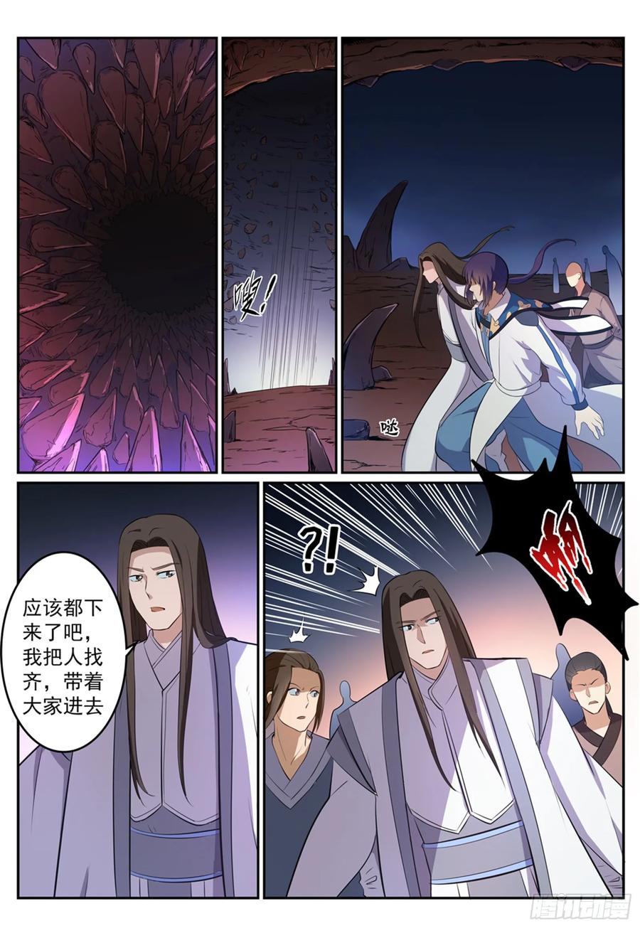 百炼成神 第276回 穷凶极恶 第2页
